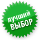 скидка